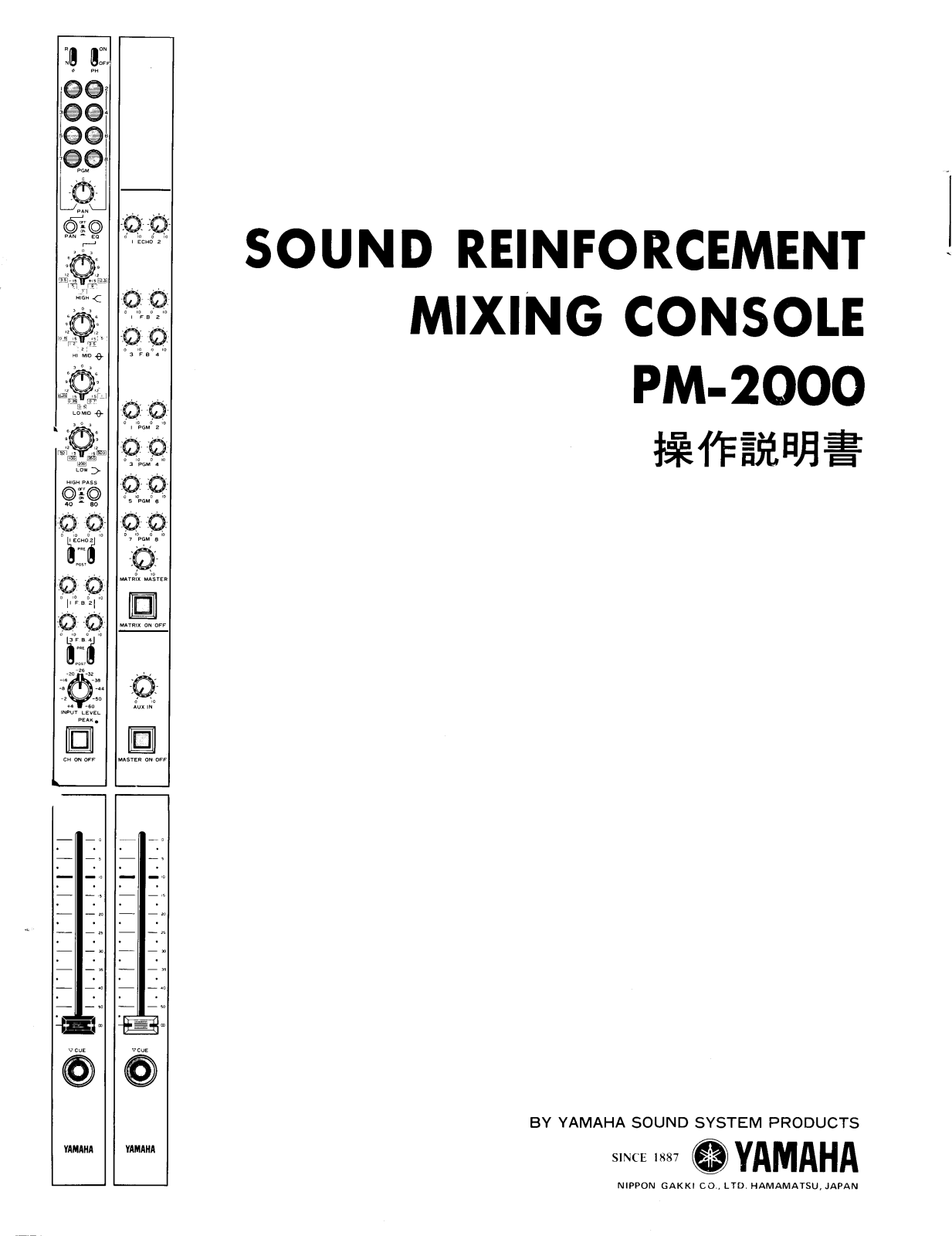 Yamaha PM-2000 User Manual