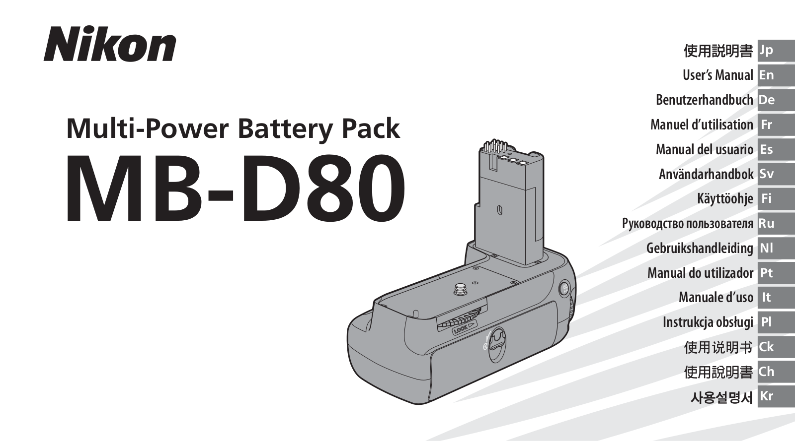 Nikon MB-D80 User Manual