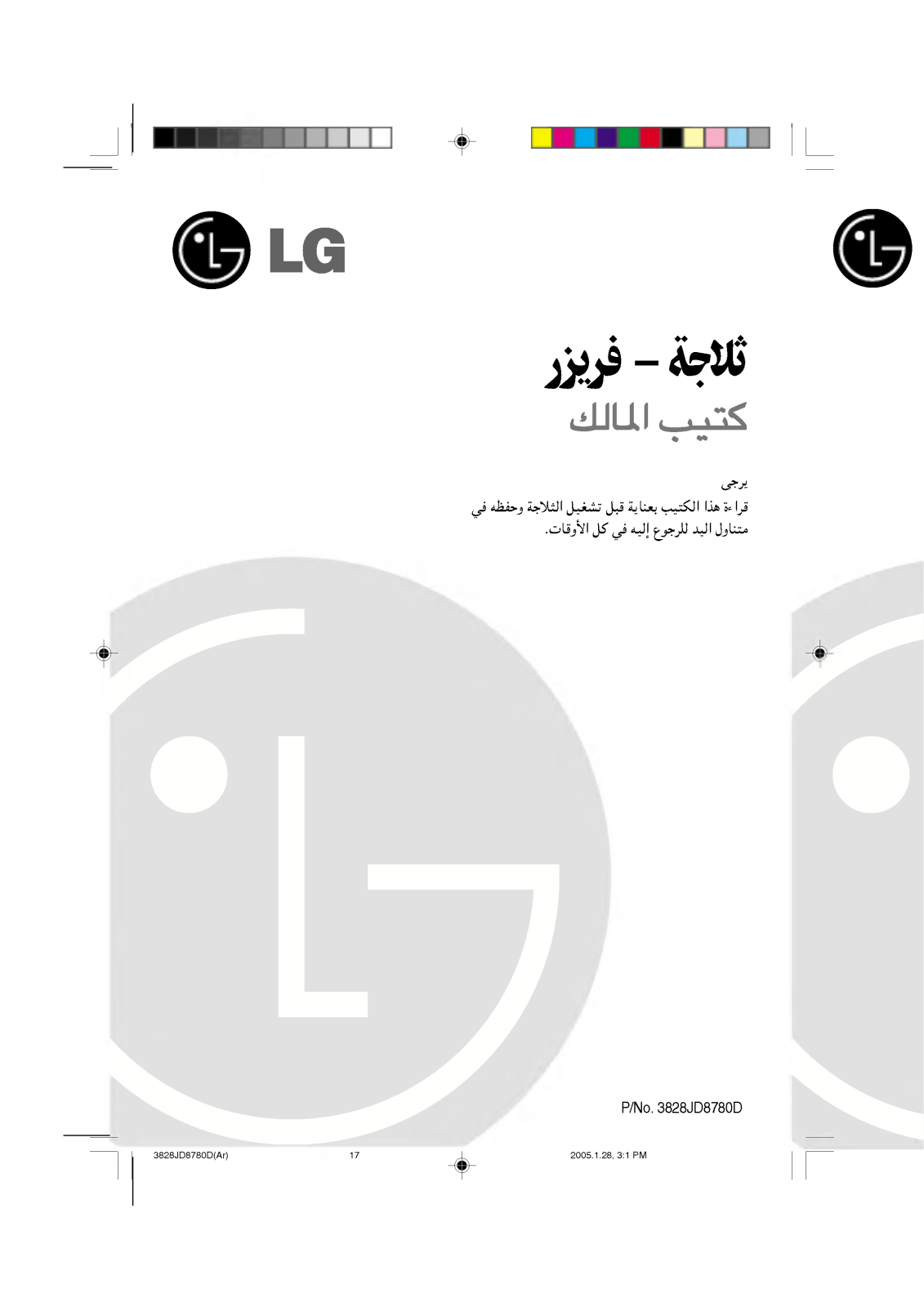 LG GR-R712JLQ Owner’s Manual