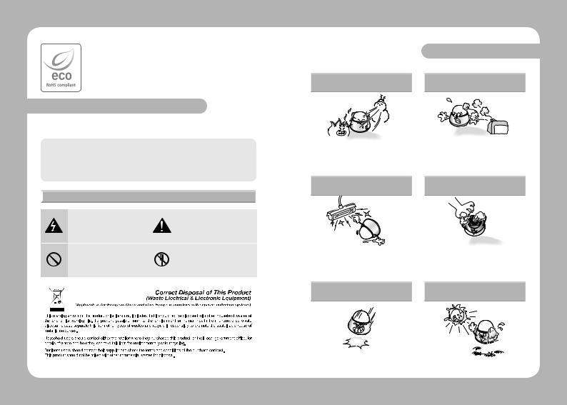 SAMSUNG 560TVL User Manual