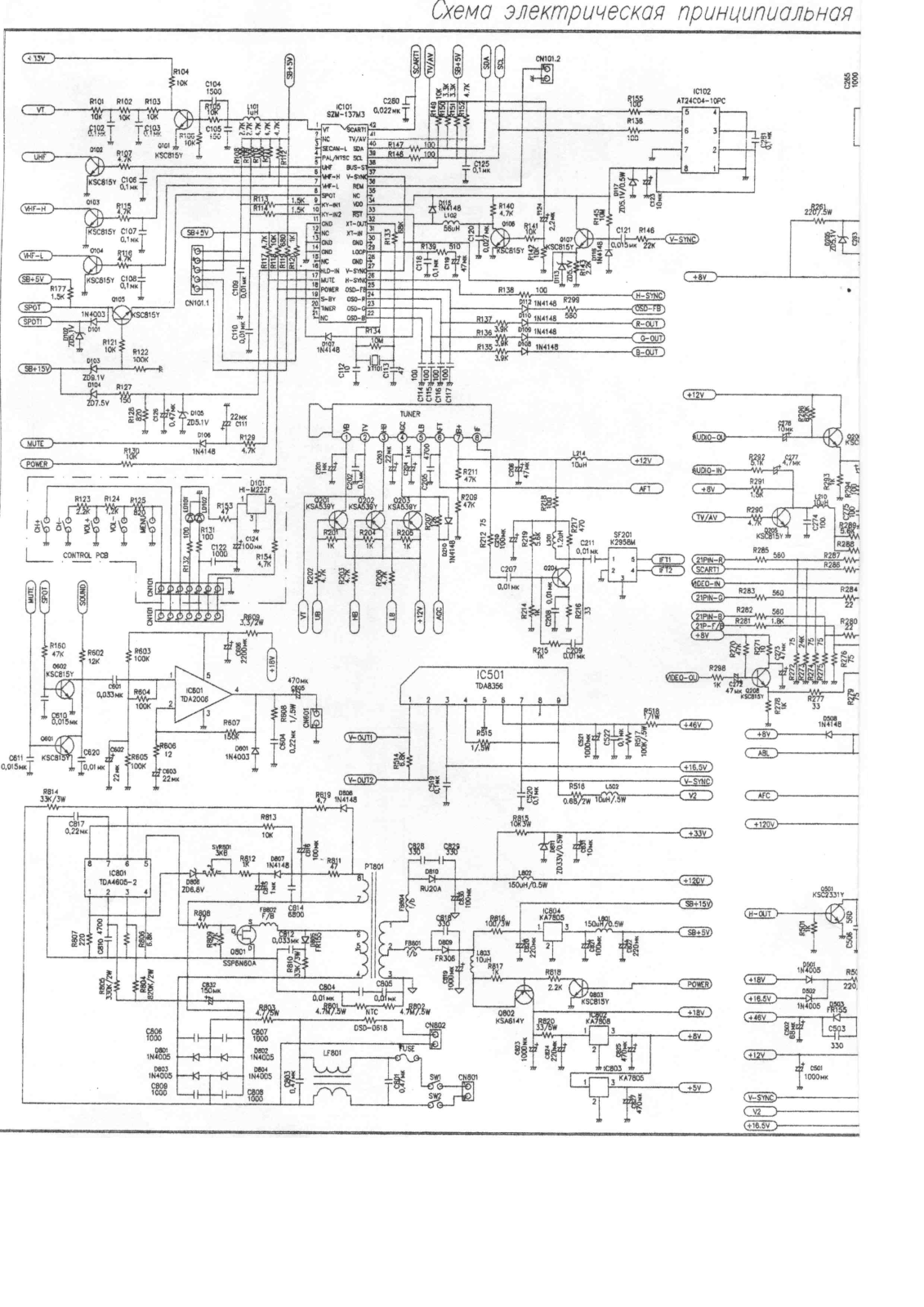 Рекорд SW216M Schematics