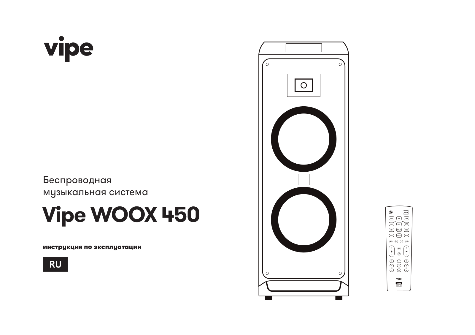 Vipe WOOX450 User Manual