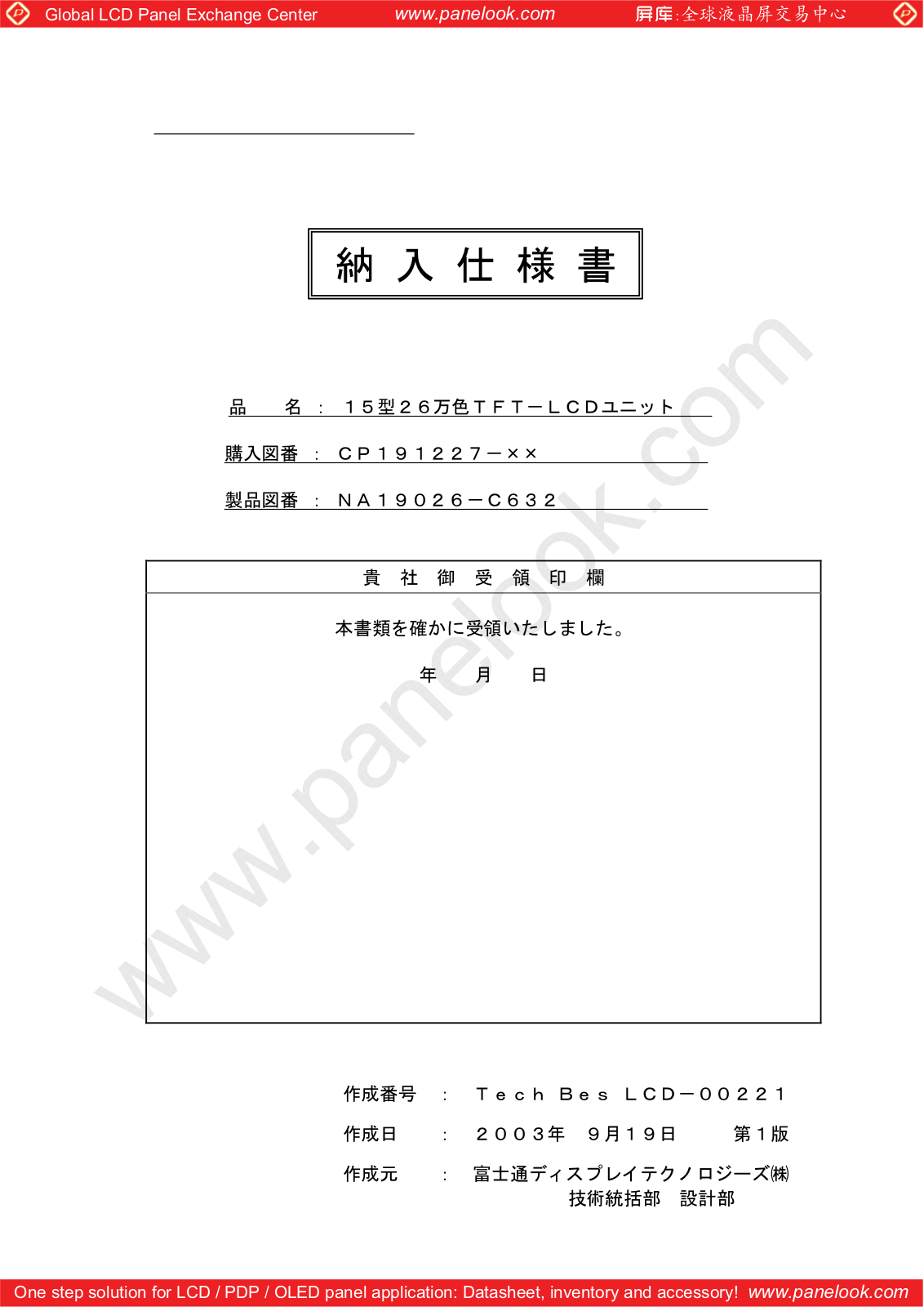 FUJITSU NA19026-C632 Specification