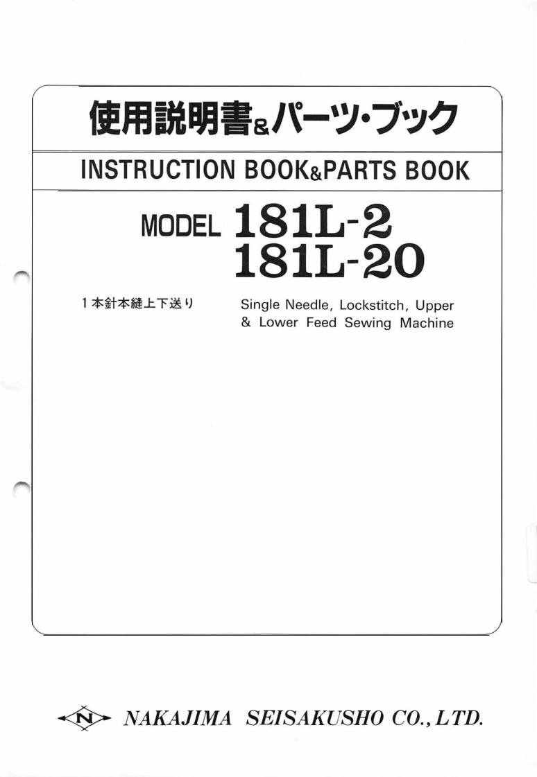 Nakajima 181L-2, 181L-20 Manual