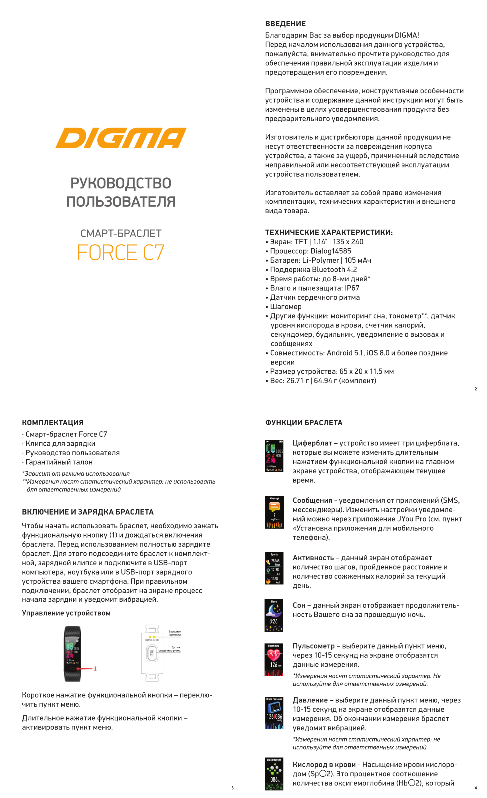 Digma Force C7 User manual