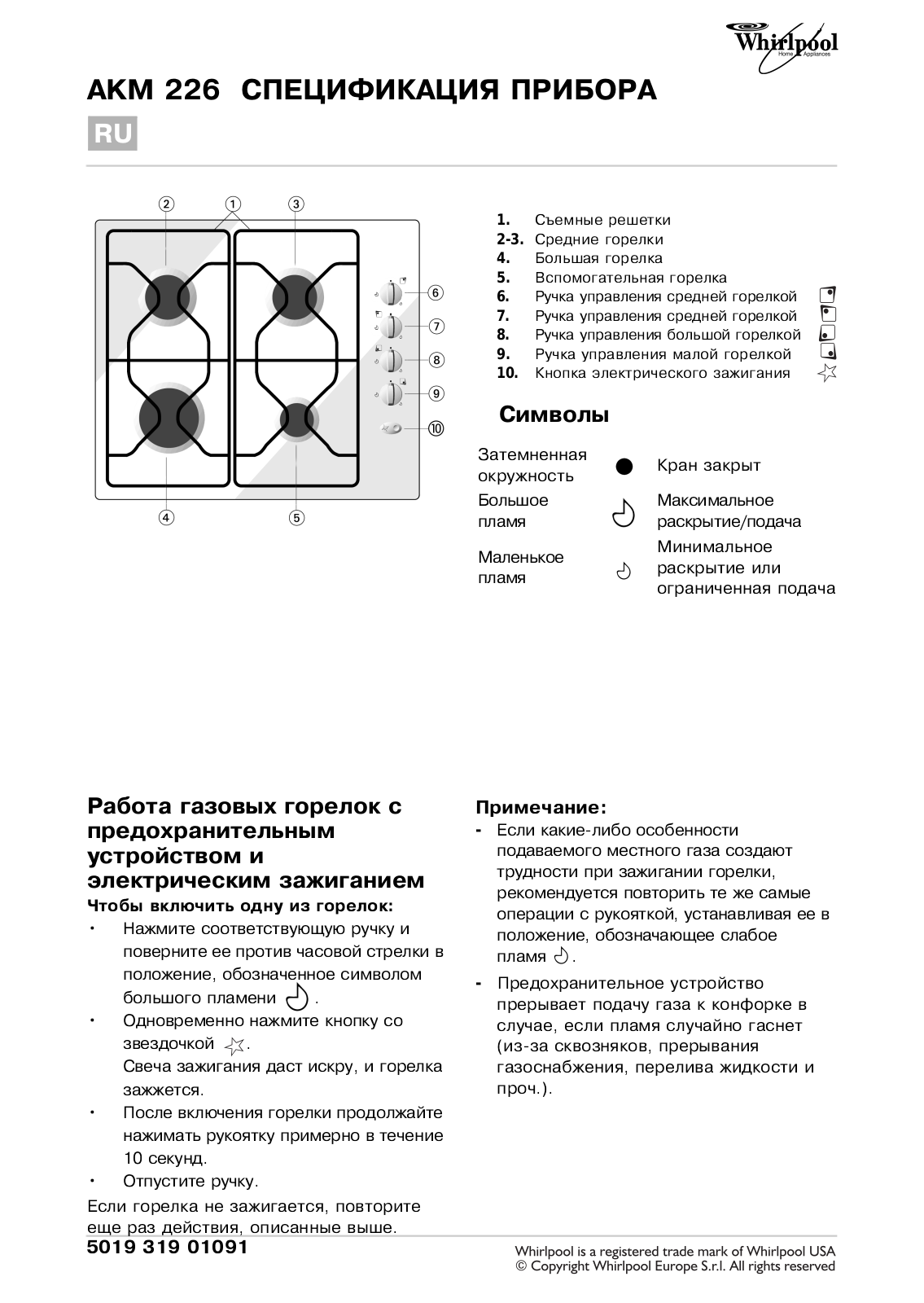 Whirlpool AKM 226 User Manual