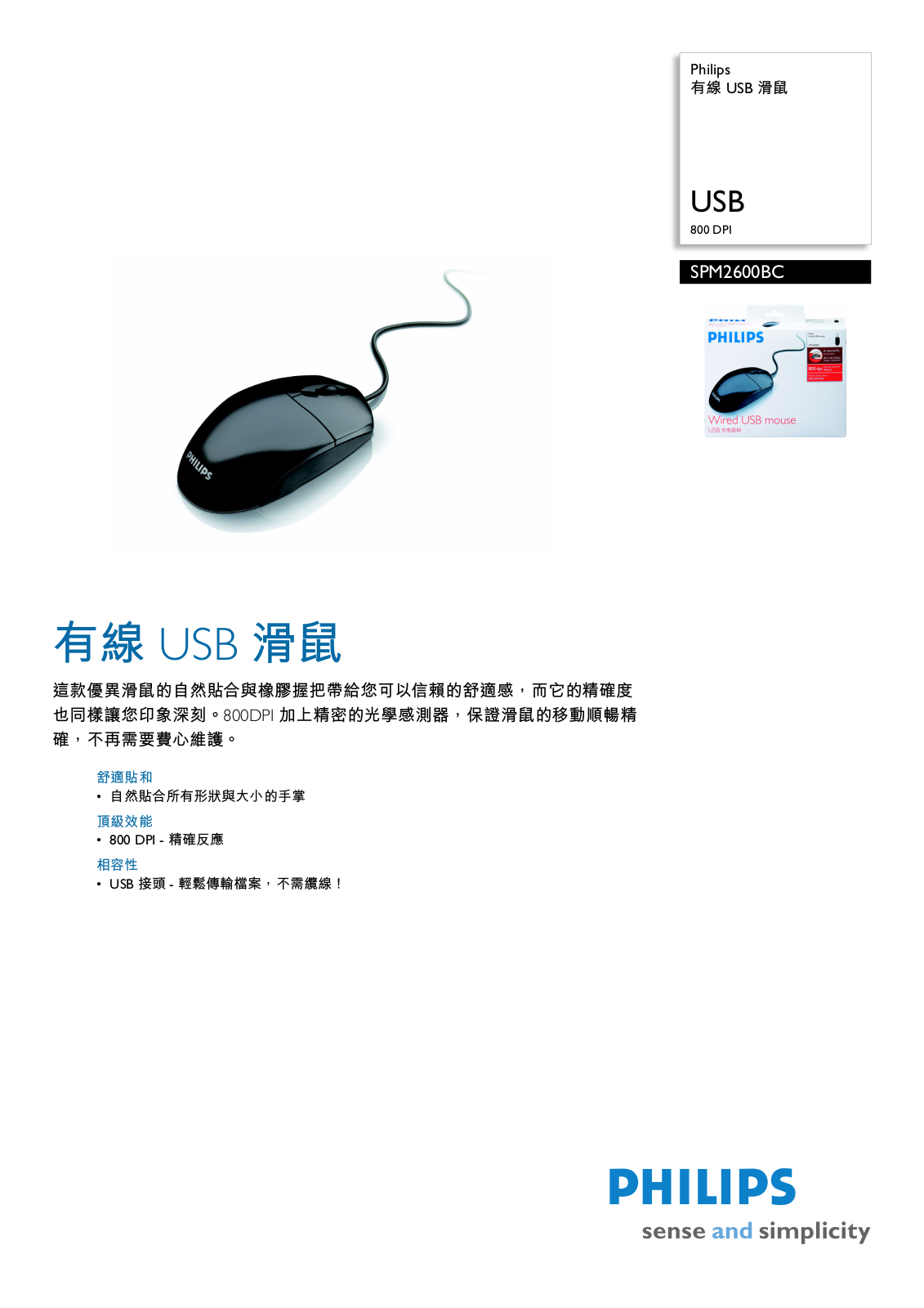 Philips SPM2600BC/96 Leaflet - ManualMachine.com