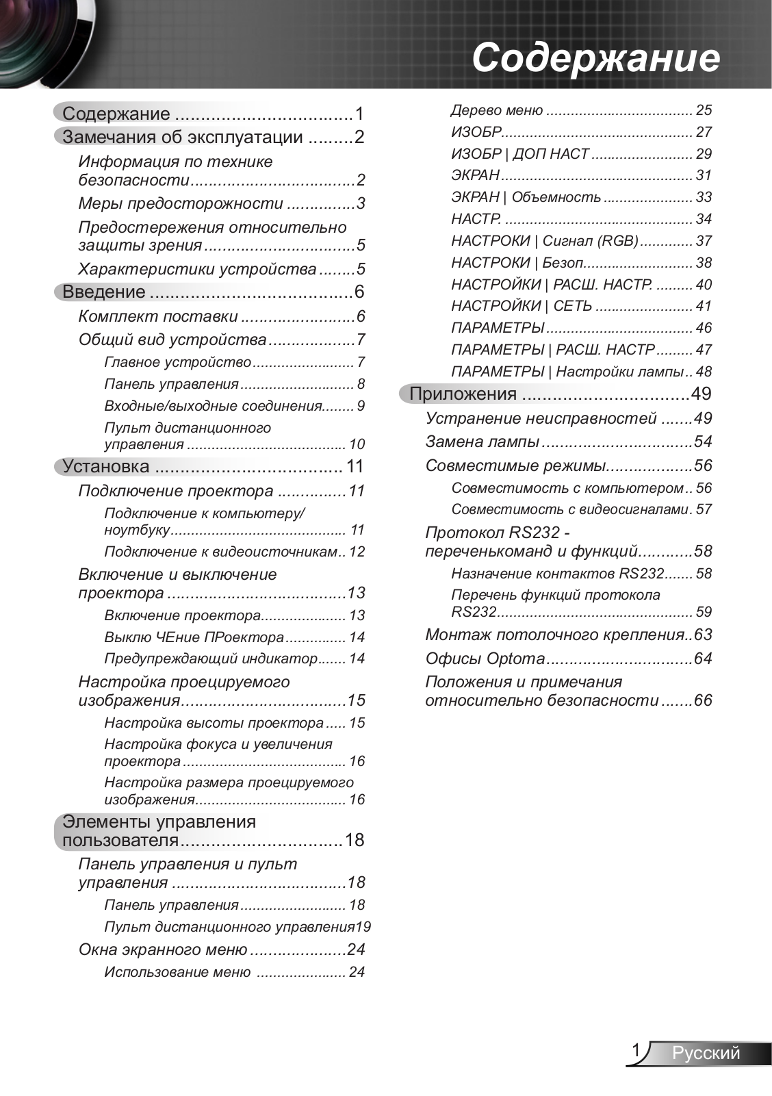 OPTOMA EW762 User Manual