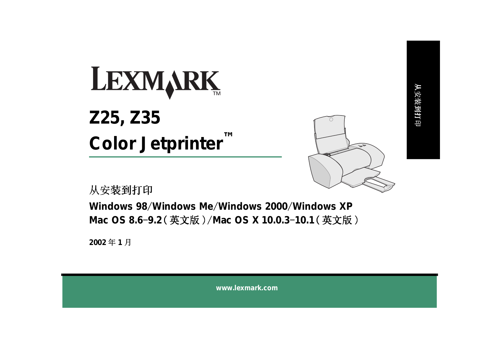 Lexmark Z25, Z35 User Manual