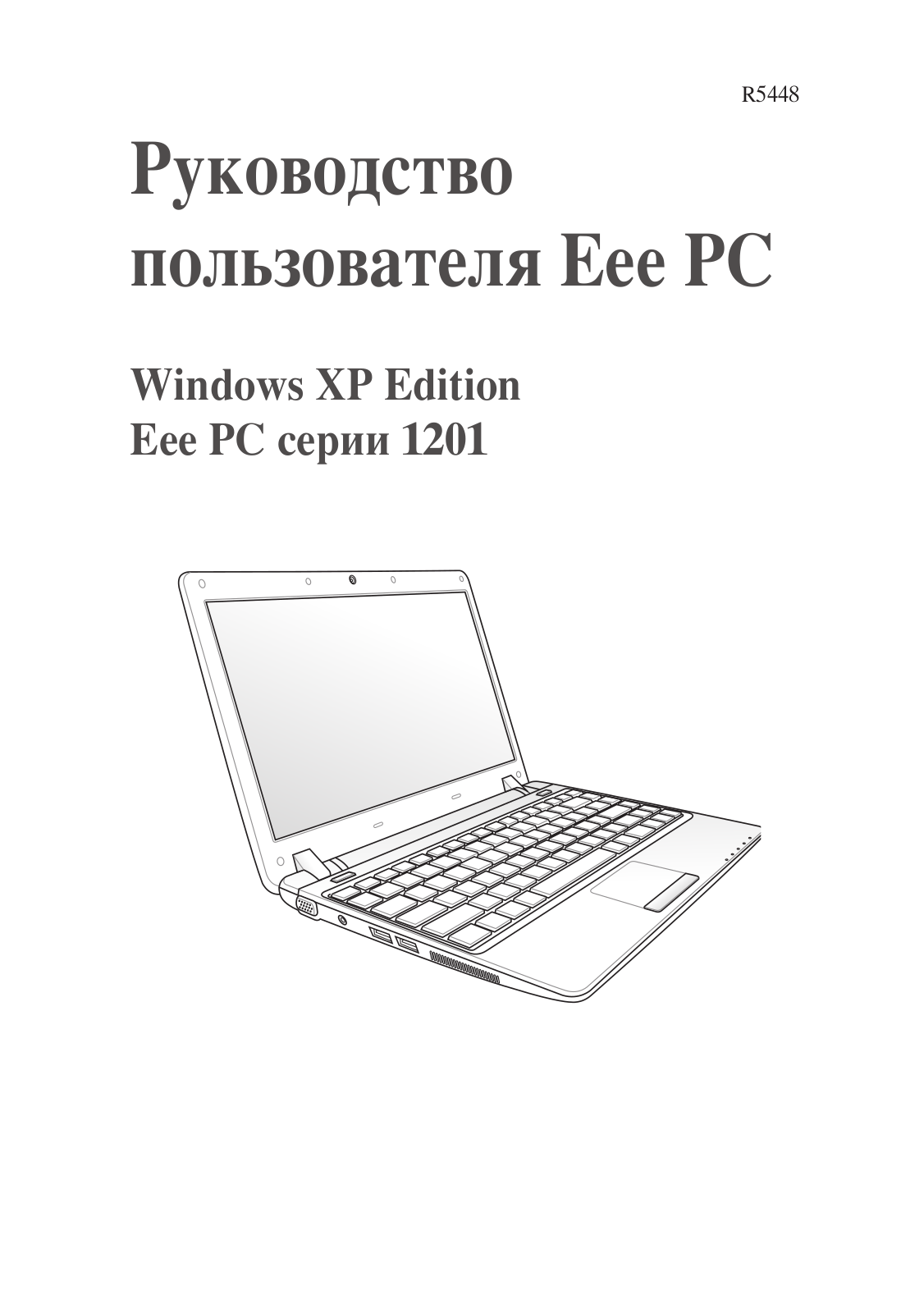 Asus EeePC 1201K User Manual