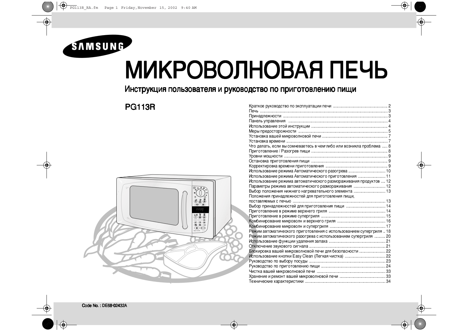 Samsung PG113R User Manual