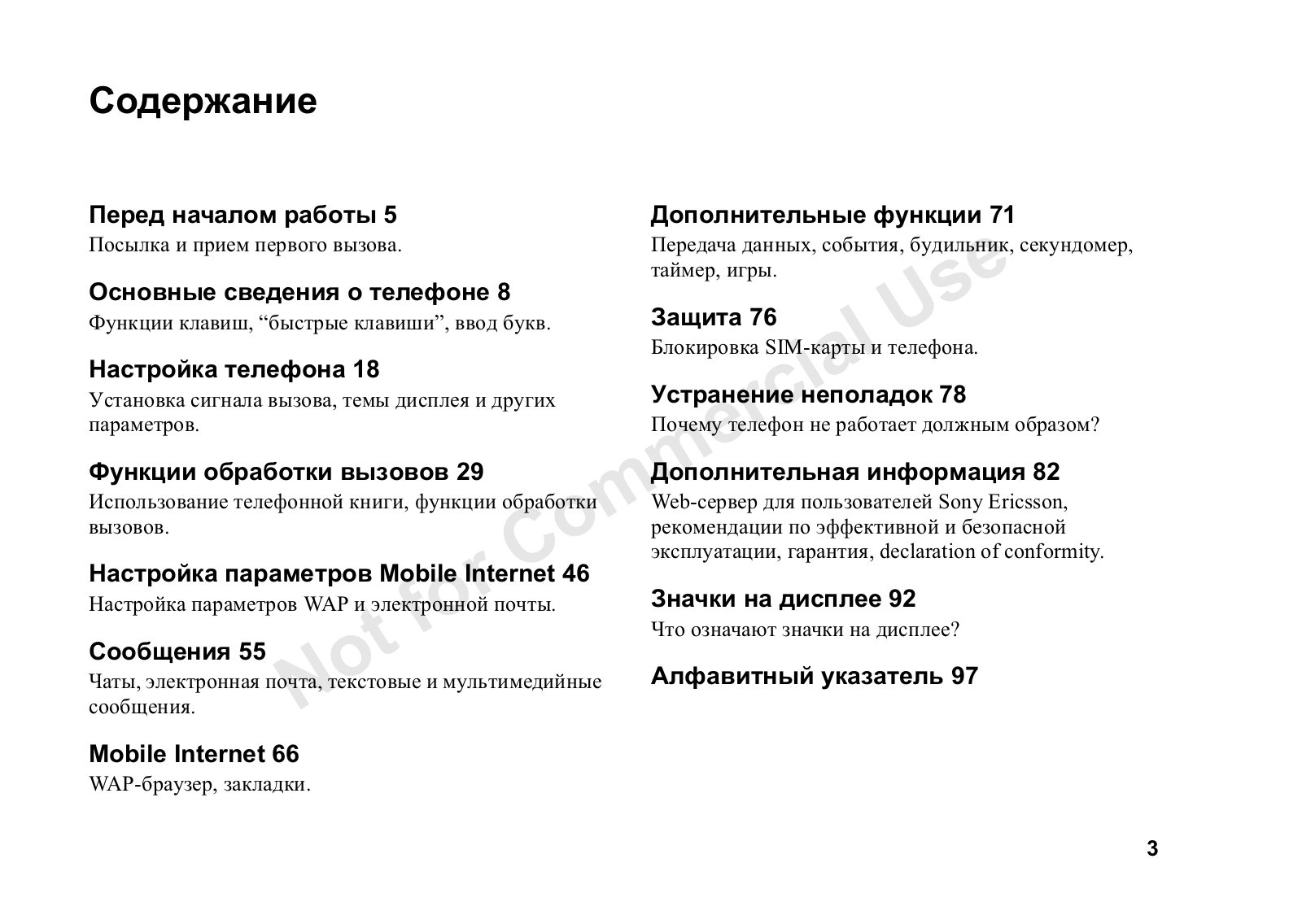 Sony Ericsson T300 User manual