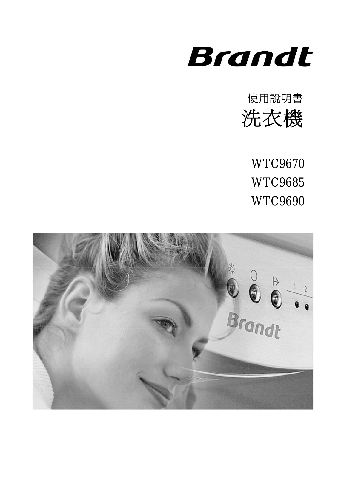 Brandt WTC9670, WTC9685, WTC9690 Service Manual