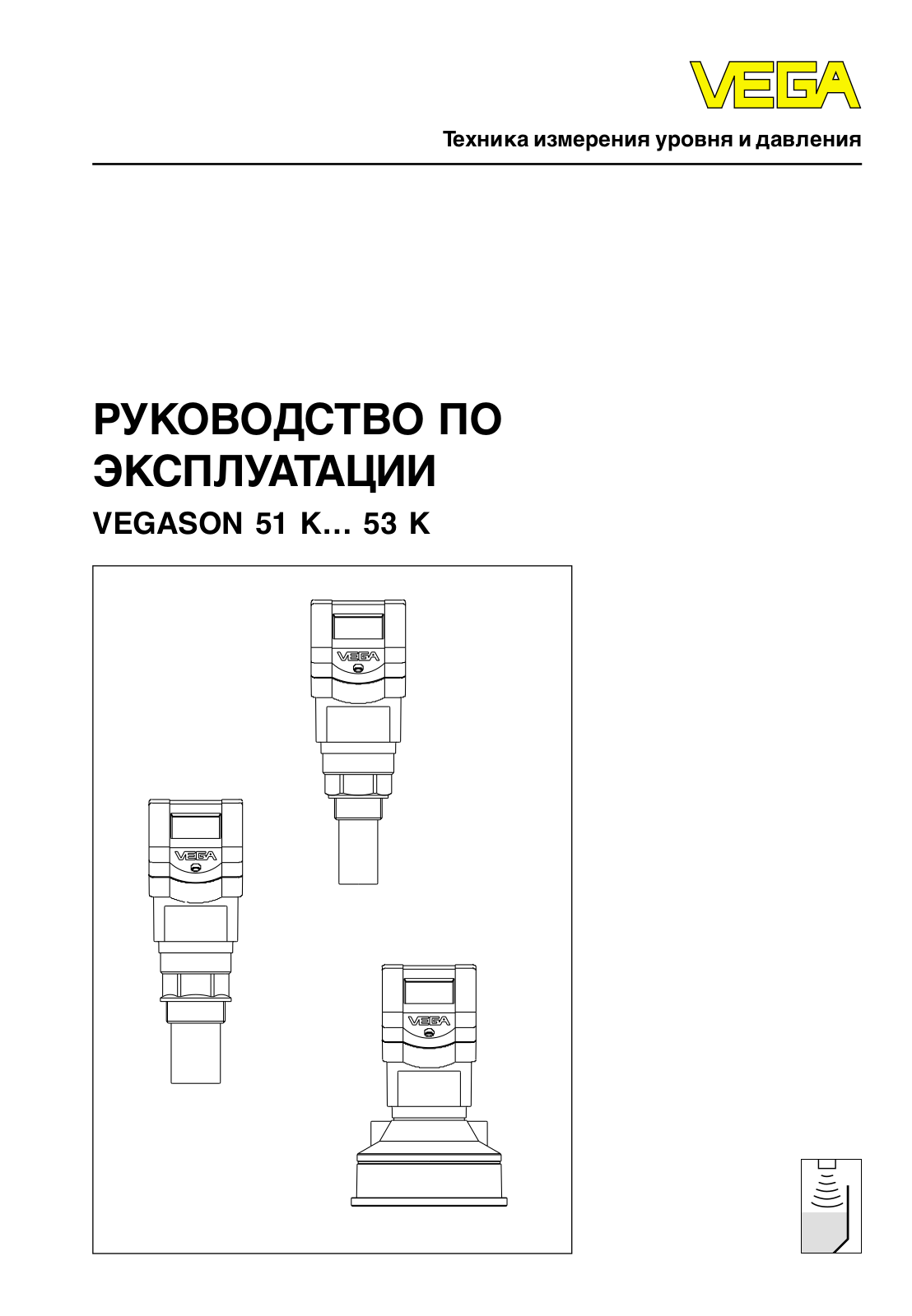 VEGA VEGASON 51K User Manual