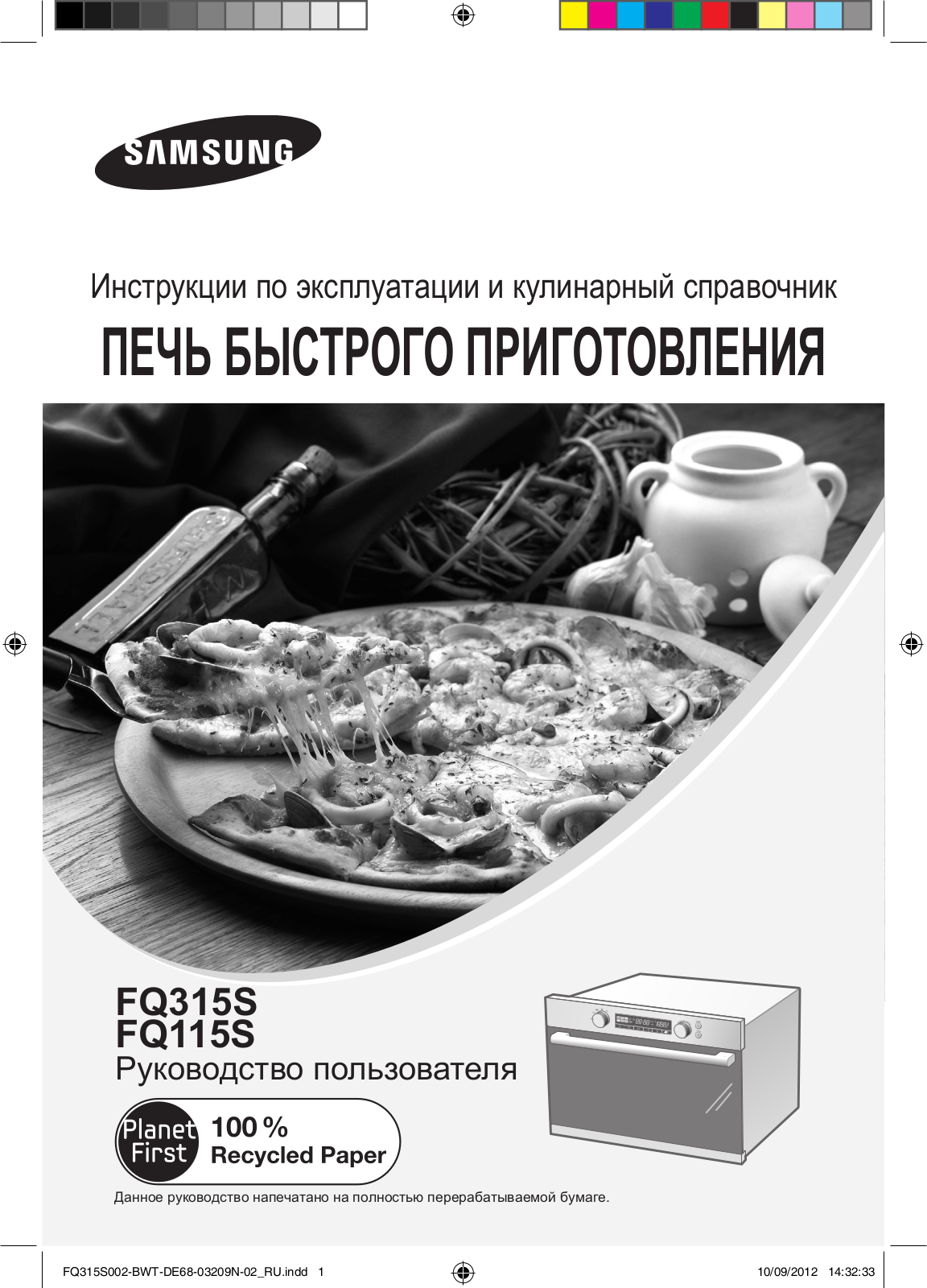 Samsung FQ115S003 User Manual