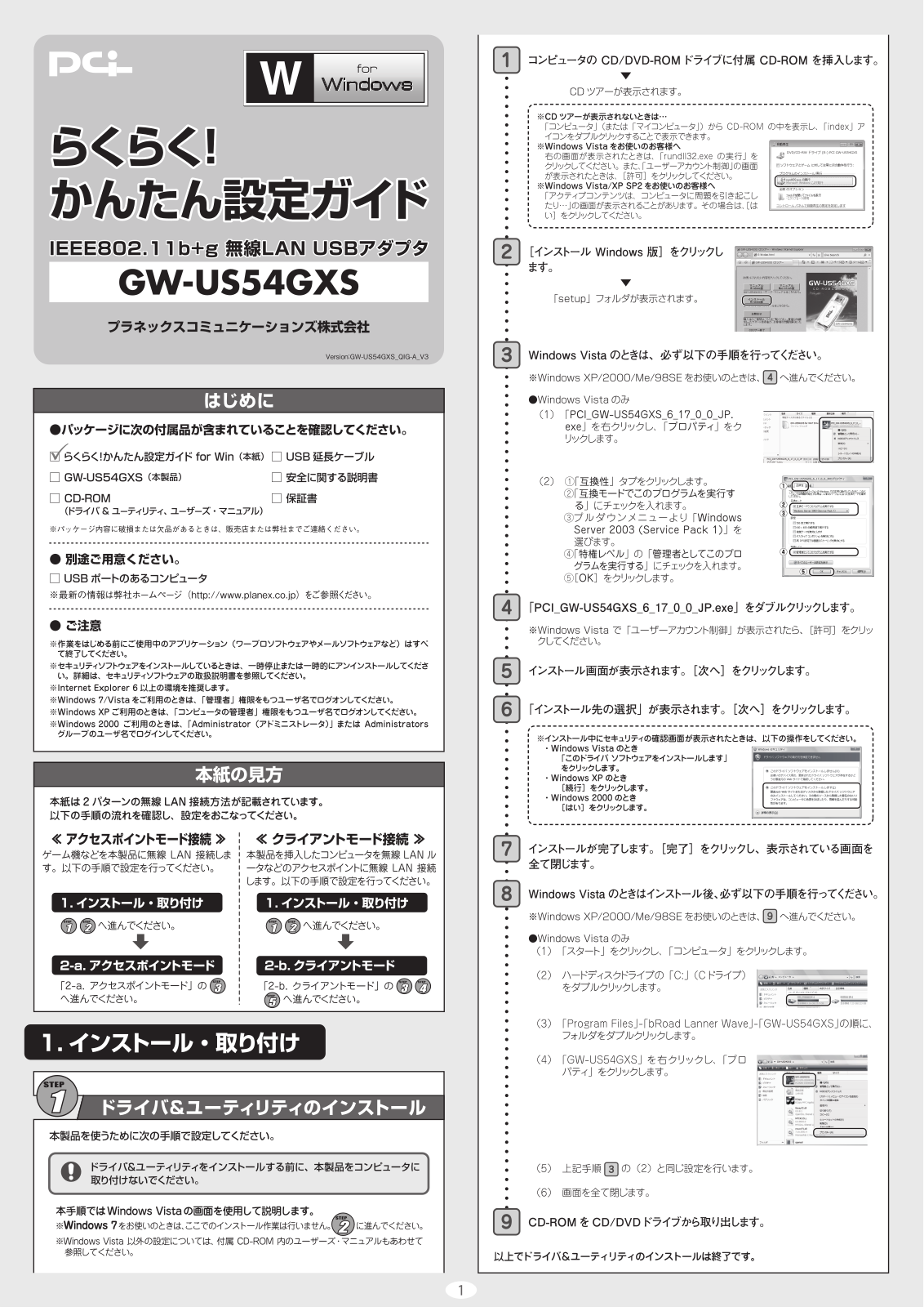 PLANEX COMMUNICATIONS GW-US54GXS Users guide