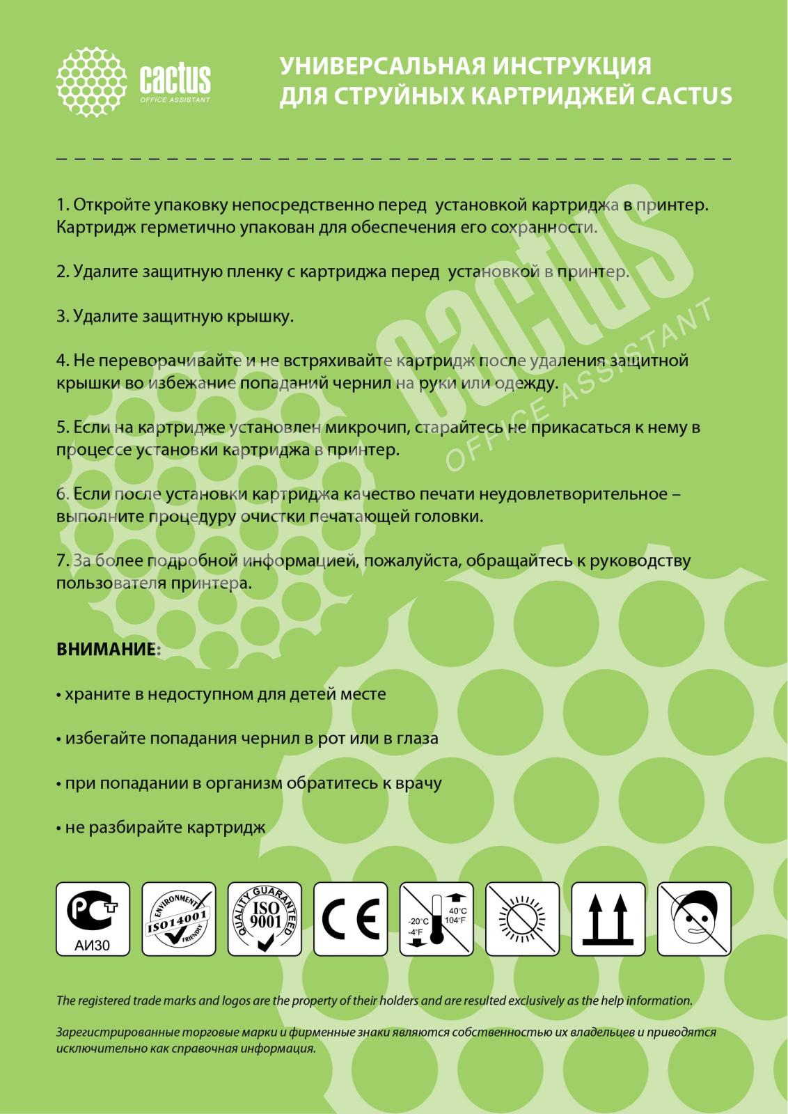 Cactus CS-BCI15BK User Manual