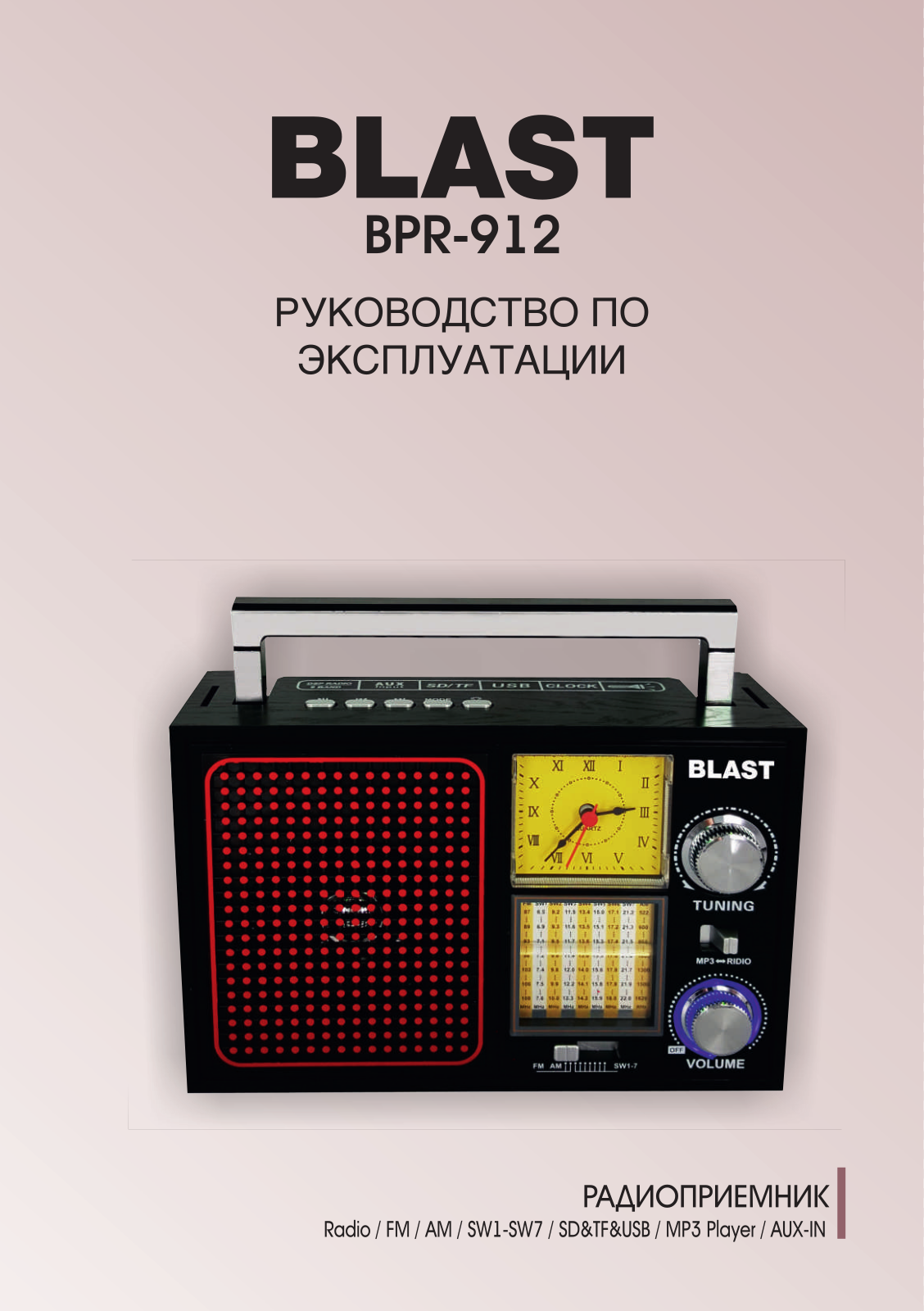 Blast BPR-912 User Manual - ManualMachine.com