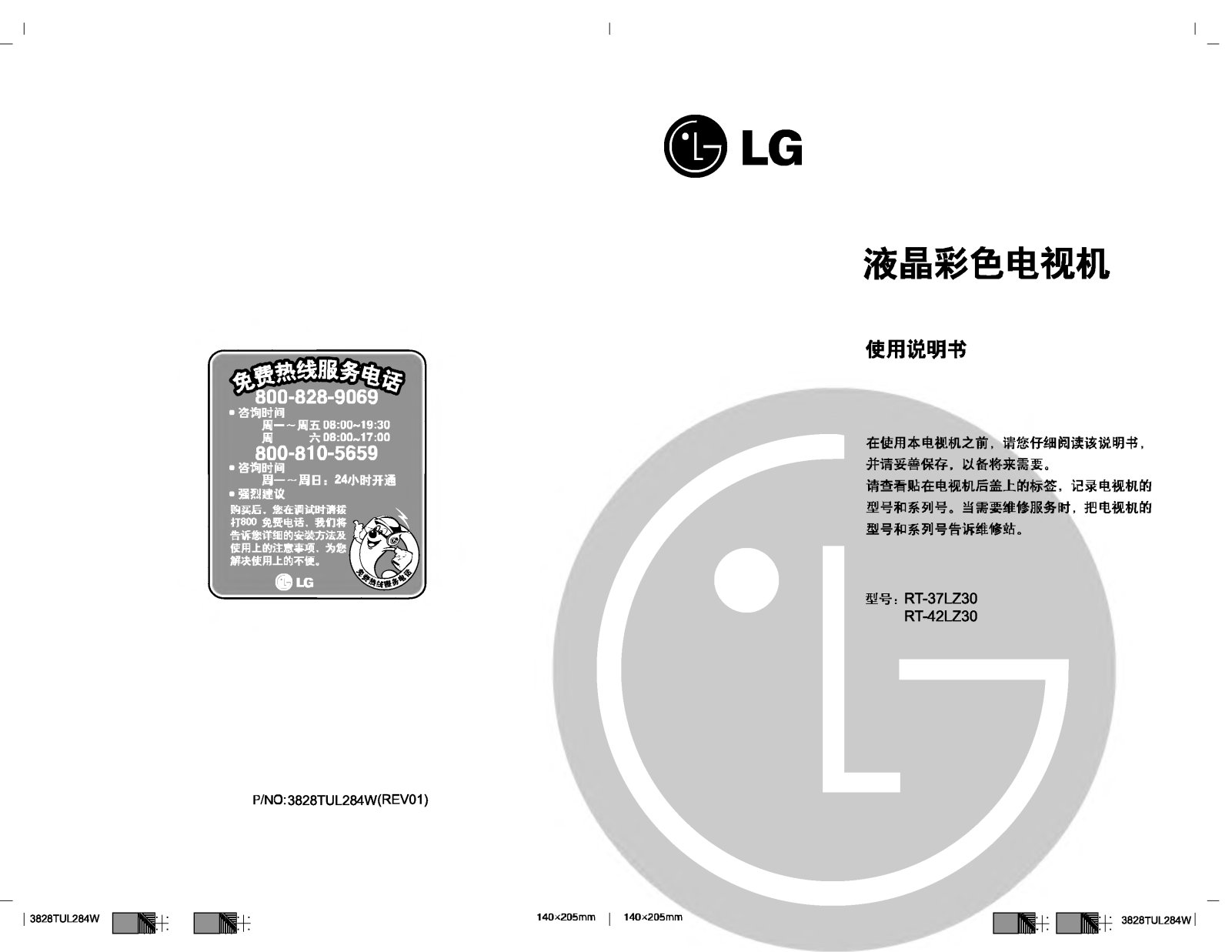 Lg RT-37LZ30, RT-42LZ30 User Manual