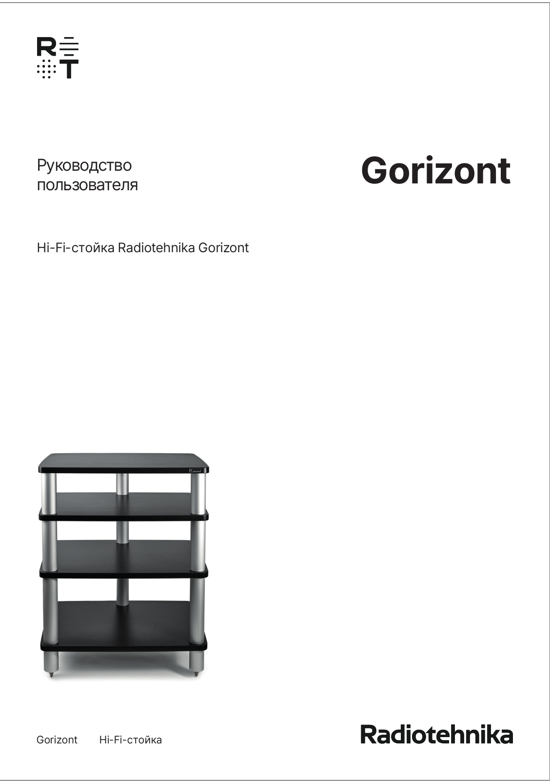 Radiotehnika Gorizont One, Gorizont Two, Gorizont Three, Gorizont Four, Gorizont Five User guide - ManualMachine.com