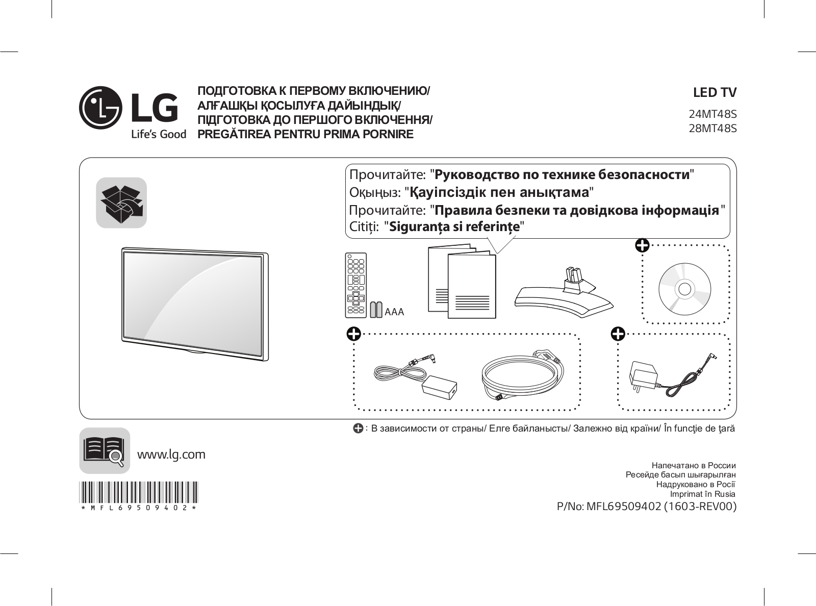 LG 24MT48S-PZ User manual