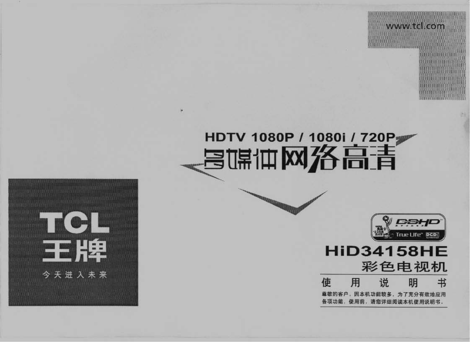 TCL HID34158HE User Manual