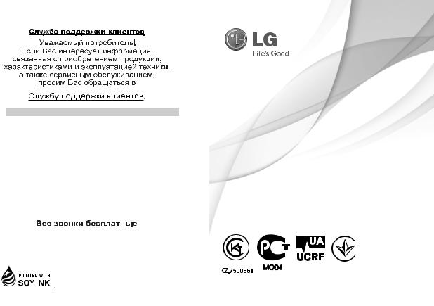 LG LGA160 User guide