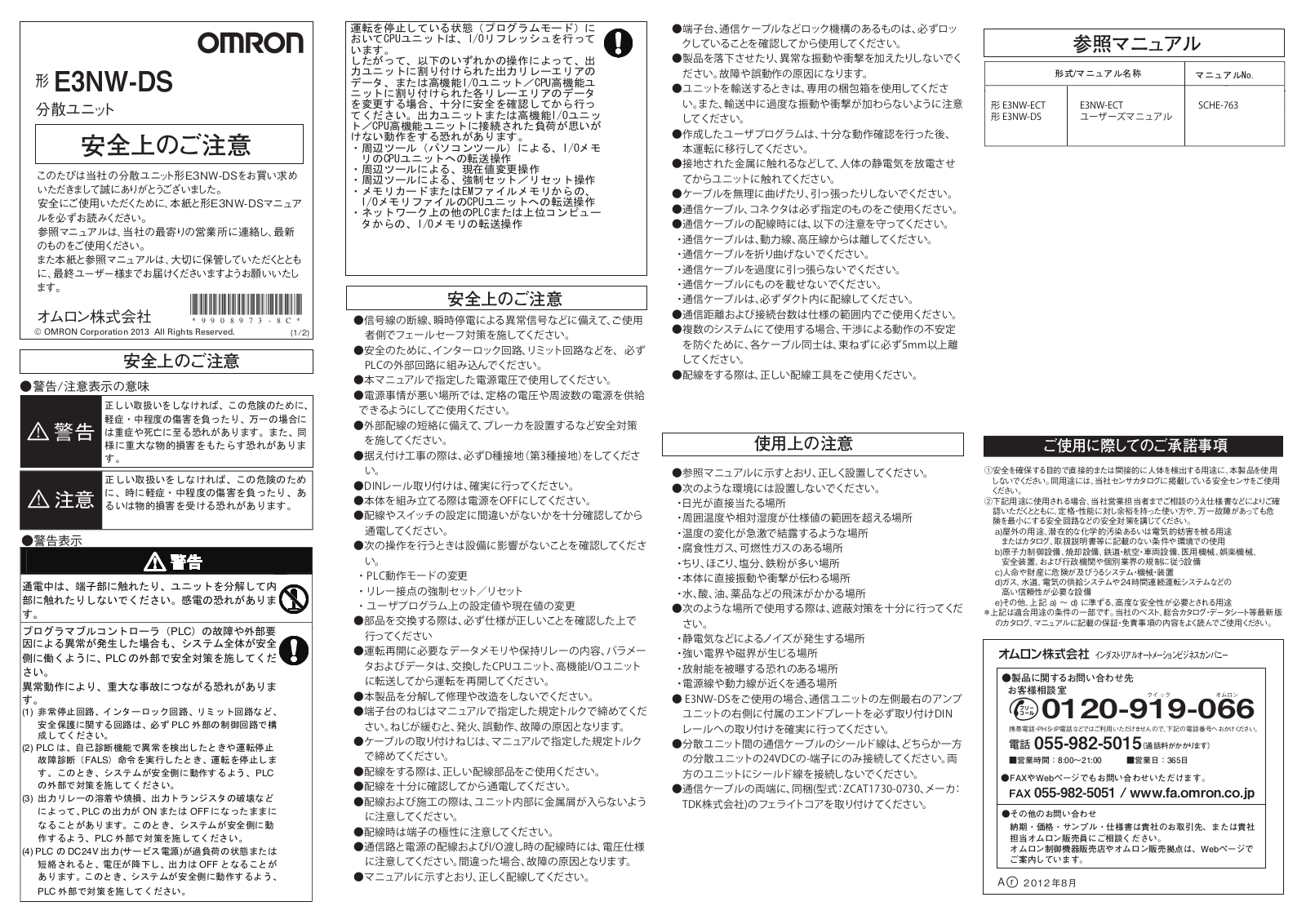 Omron E3NW-DS, E3NW-ECT User Manual