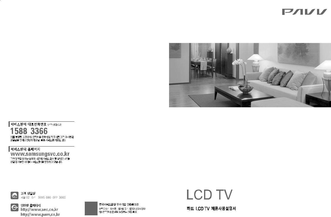 Samsung LN32R71BDA, LN-40R71BDA User Manual