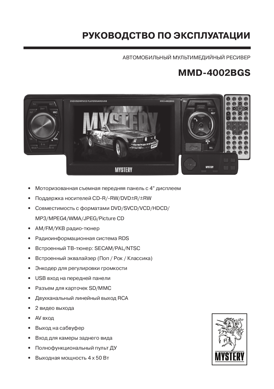 MYSTERY MMD-4002BGS User Manual