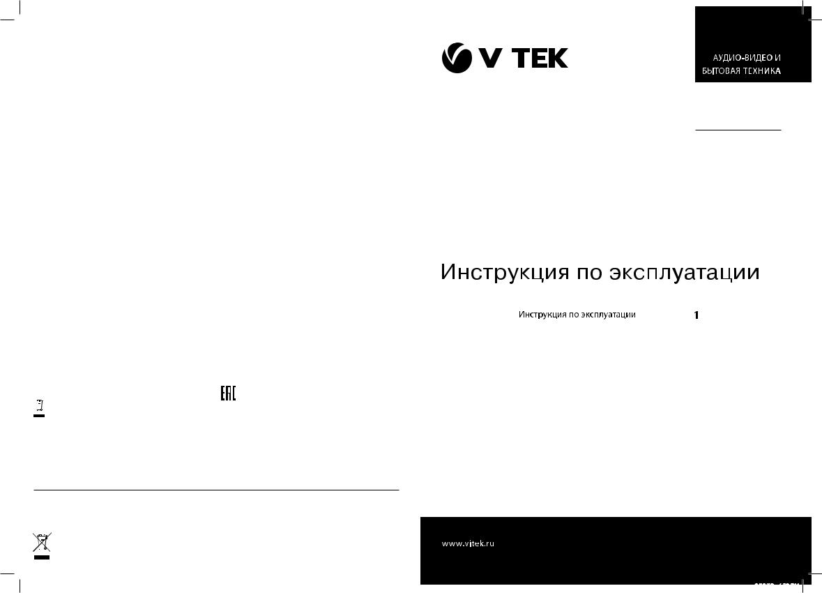 Vitek VT-2344 User Manual