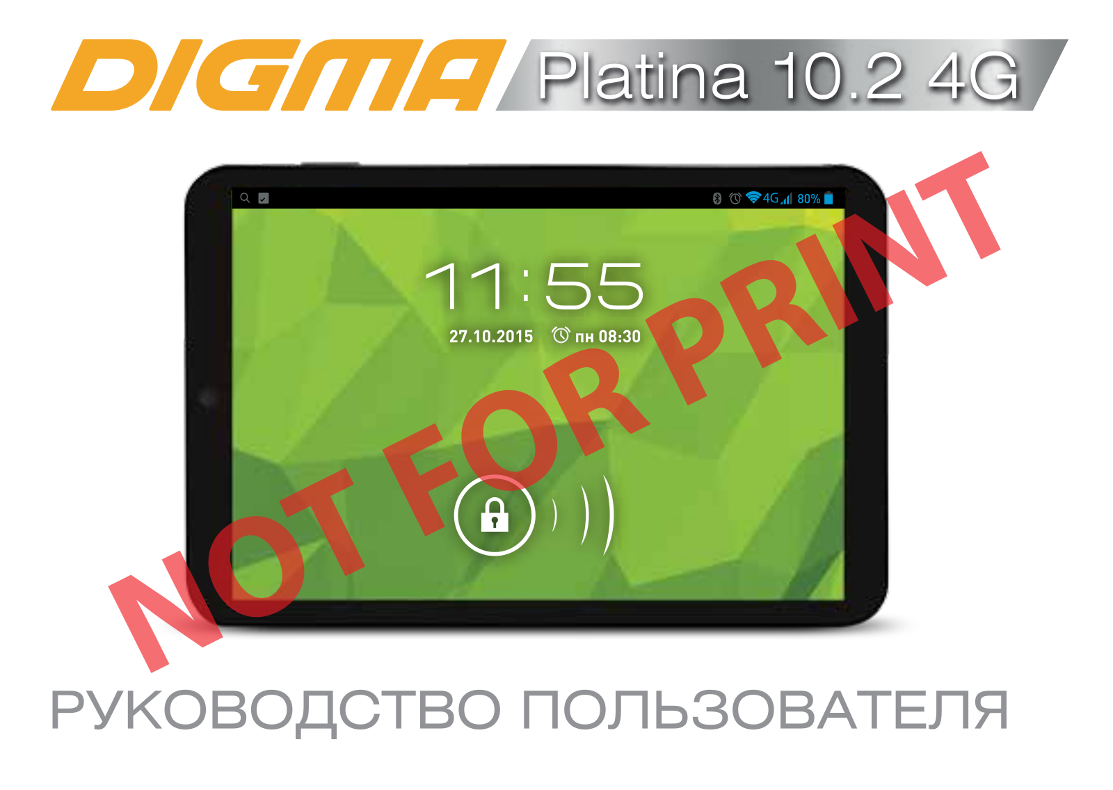 Digma Platina 10.2 4G User manual