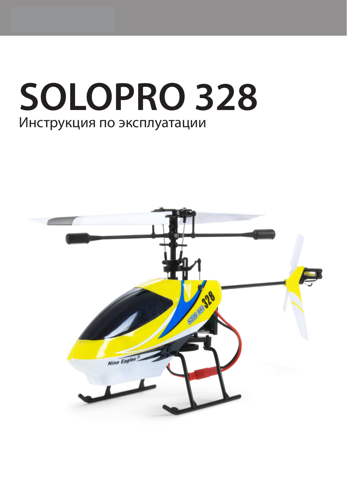 Nine Eagles SOLOPRO 328 User guide - ManualMachine.com