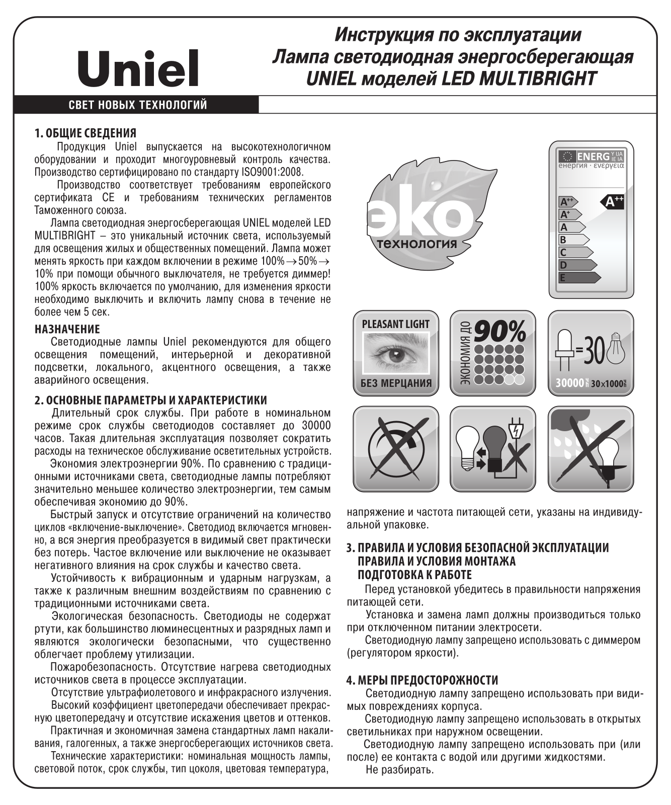 Uniel LED-G45-5W User Manual