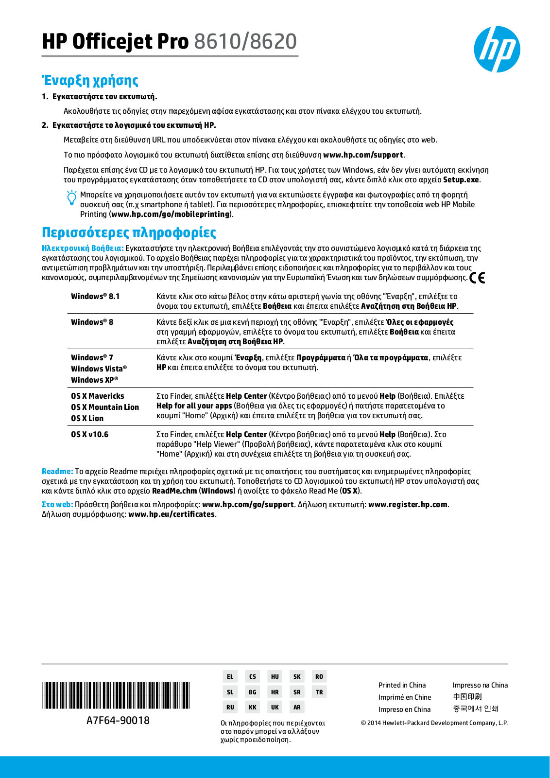 Hp Officejet Pro 8620 User Manual