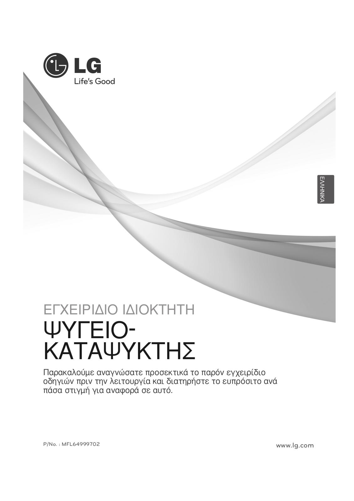 Lg GB-7138-A2VW, GB-7143-A2RW, GB-7138-A2XW User Manual