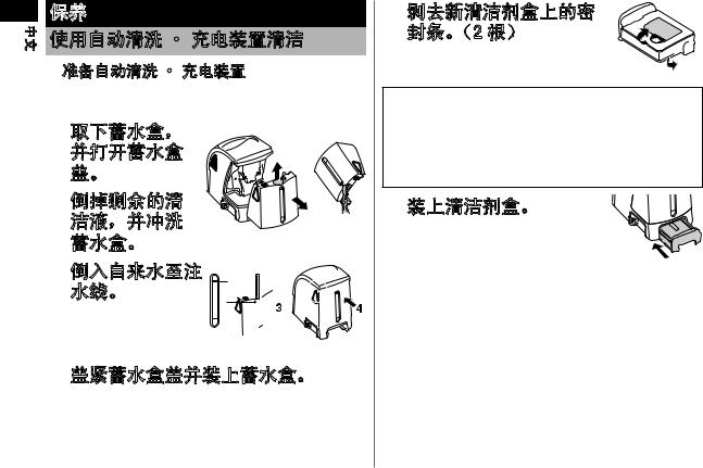 Panasonic ES-LT27 User Manual