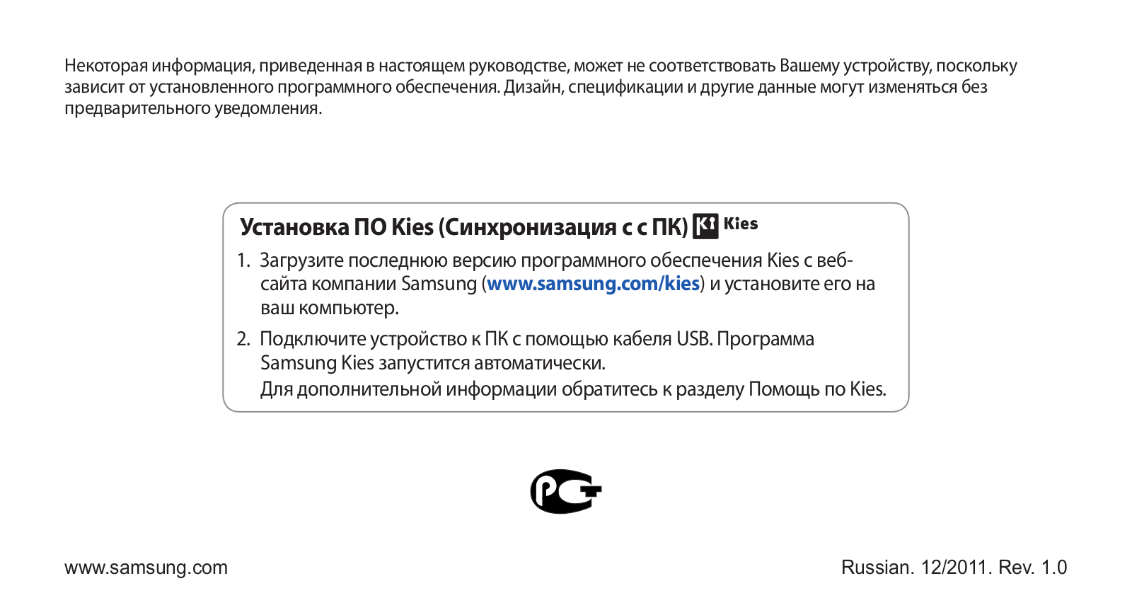 Samsung YP-G70CW User Manual