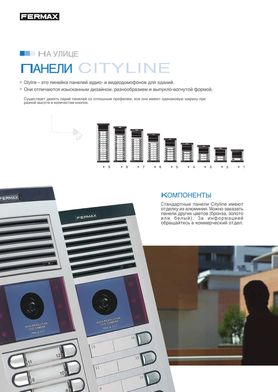 Fermax CITYLINE BROCHURE