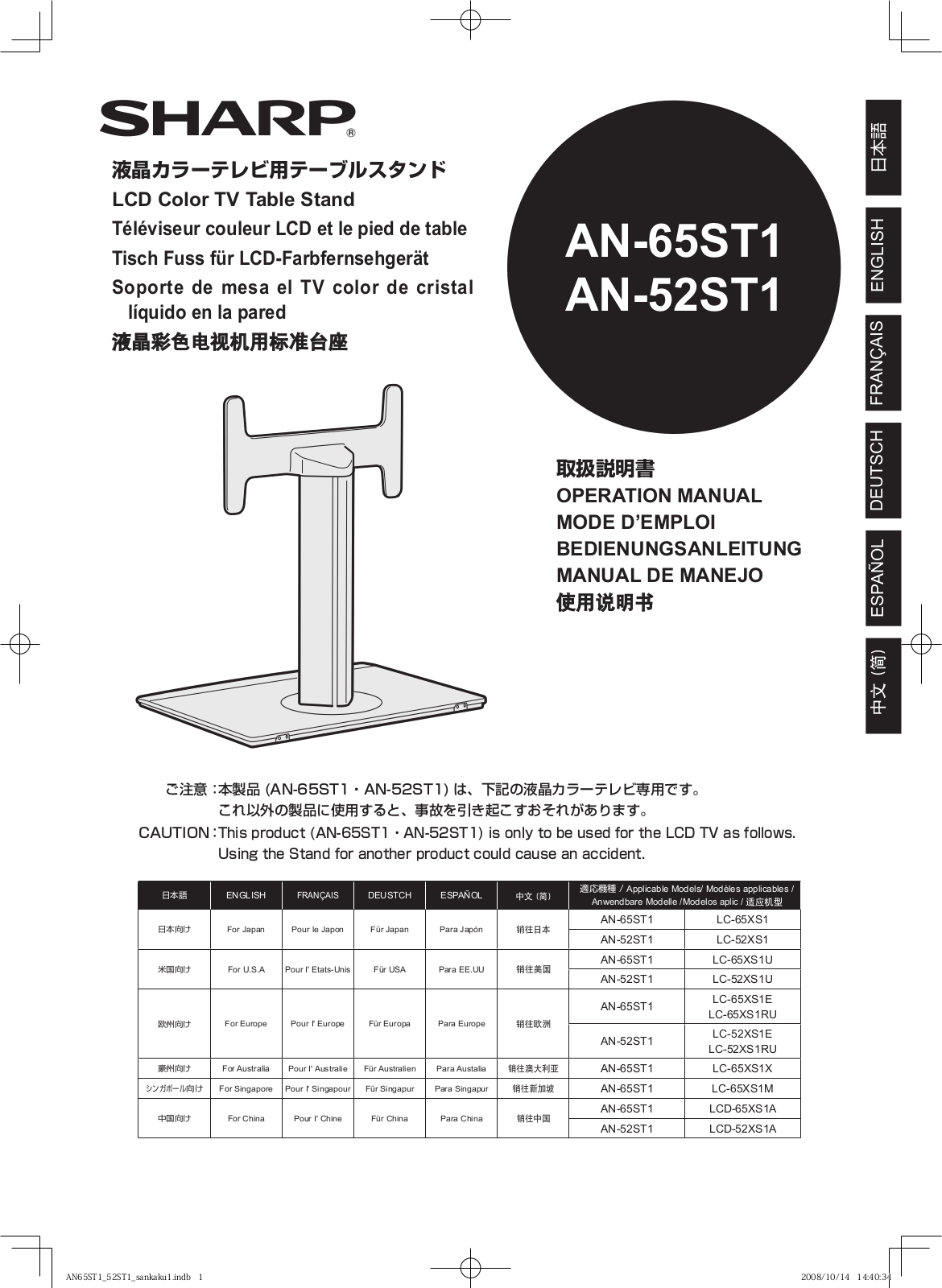 SHARP AN-65ST1, AN-52ST1 User Manual