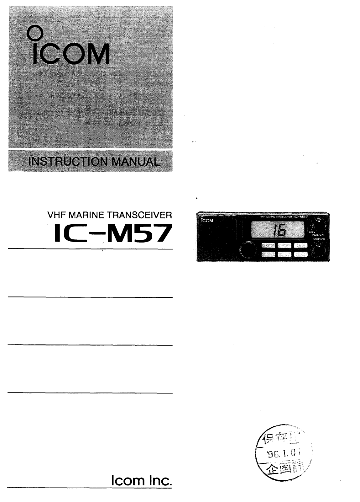 Icom IC-M57 User Manual