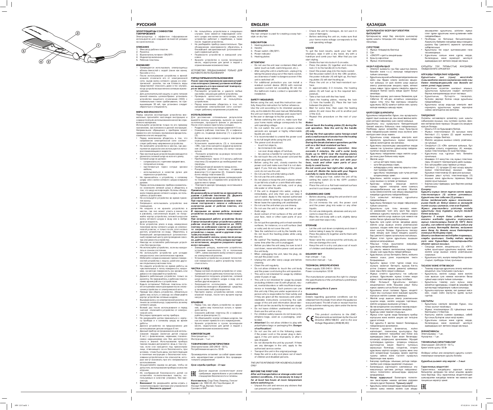 Maxwell MW-2217 BK User Manual