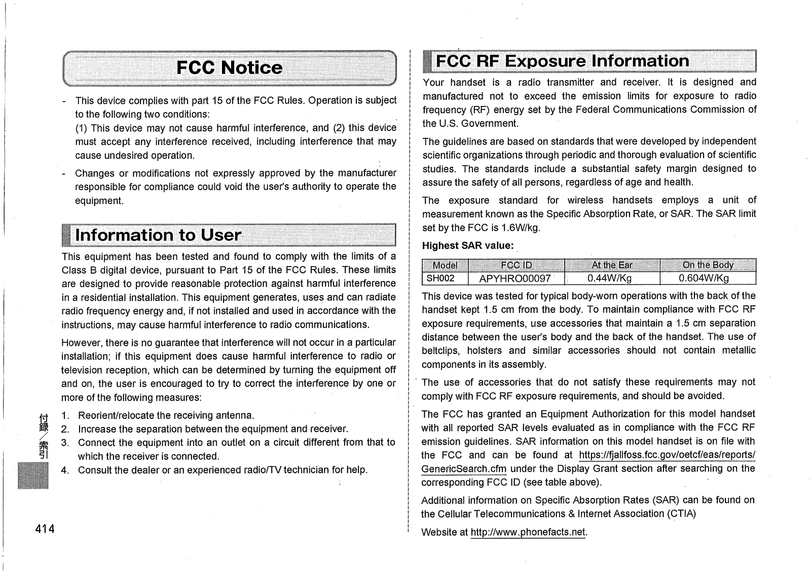 Sharp HRO00097 Users Manual