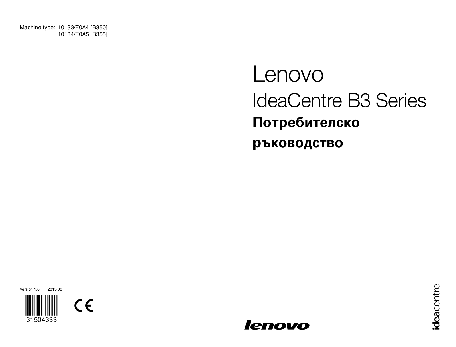 Lenovo ideacentre B350, ideacentre B355 User Guide