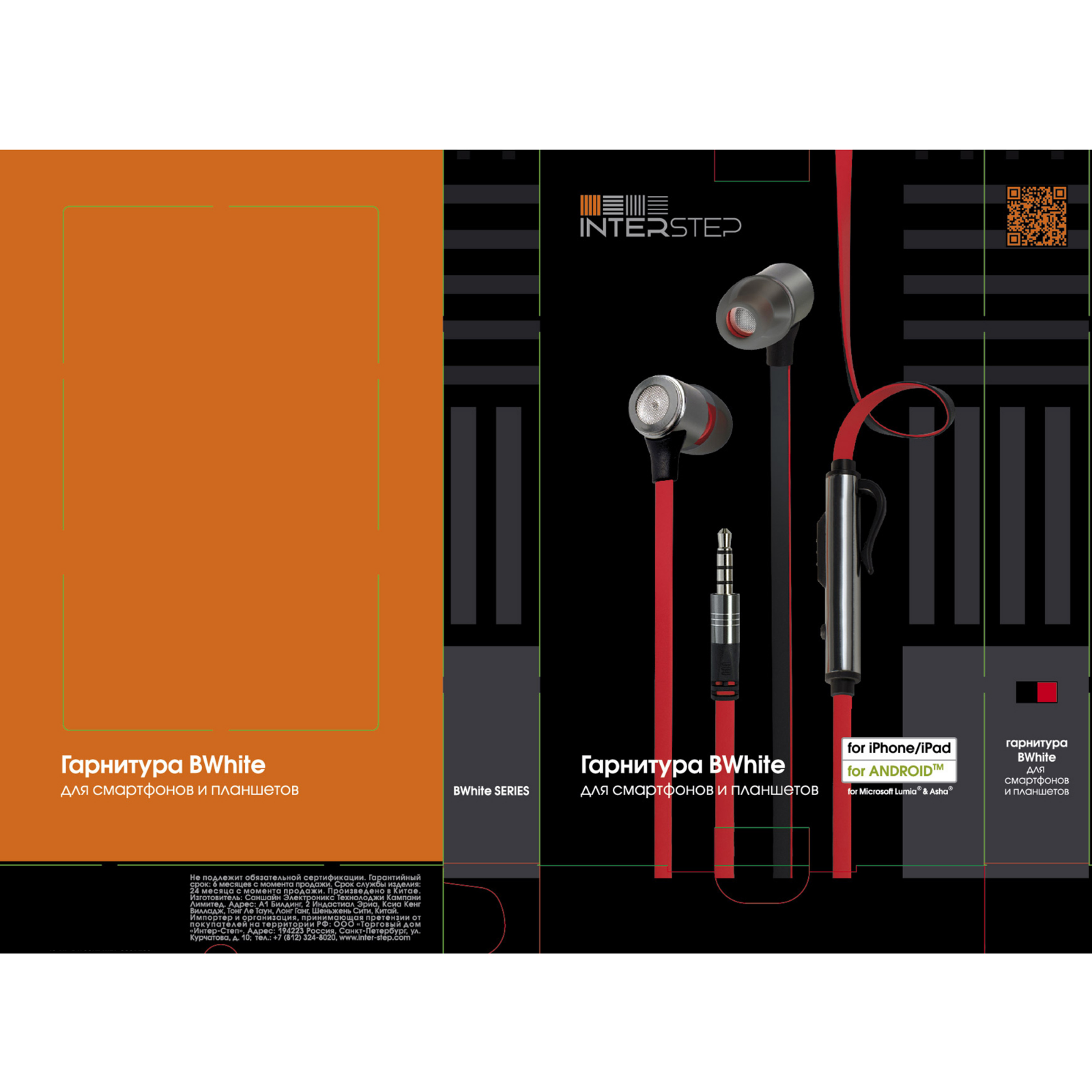 Interstep IS-HF-BWHITERED-000B203 User Manual