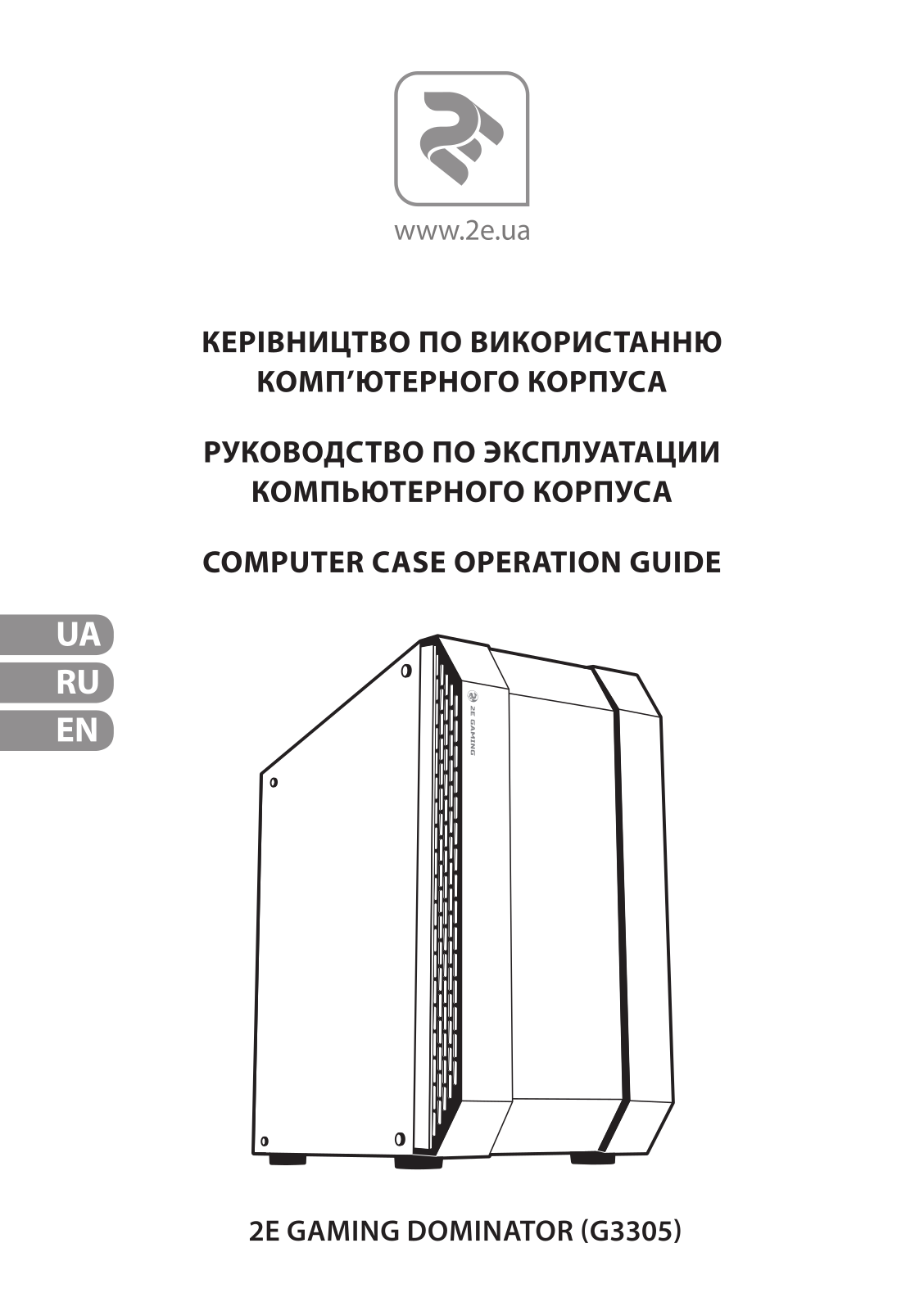 2E 2E-G3305 User Manual - ManualMachine.com