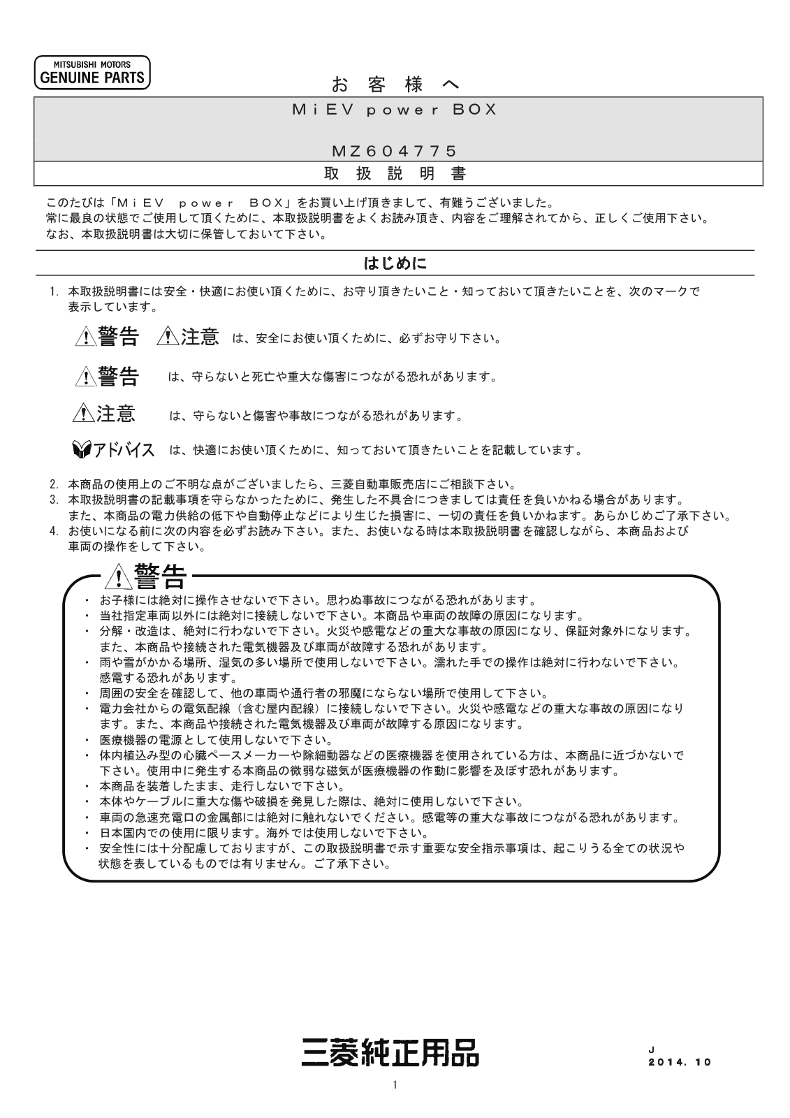 Mitsubishi I Miev Miev 2015 Owner's Manual