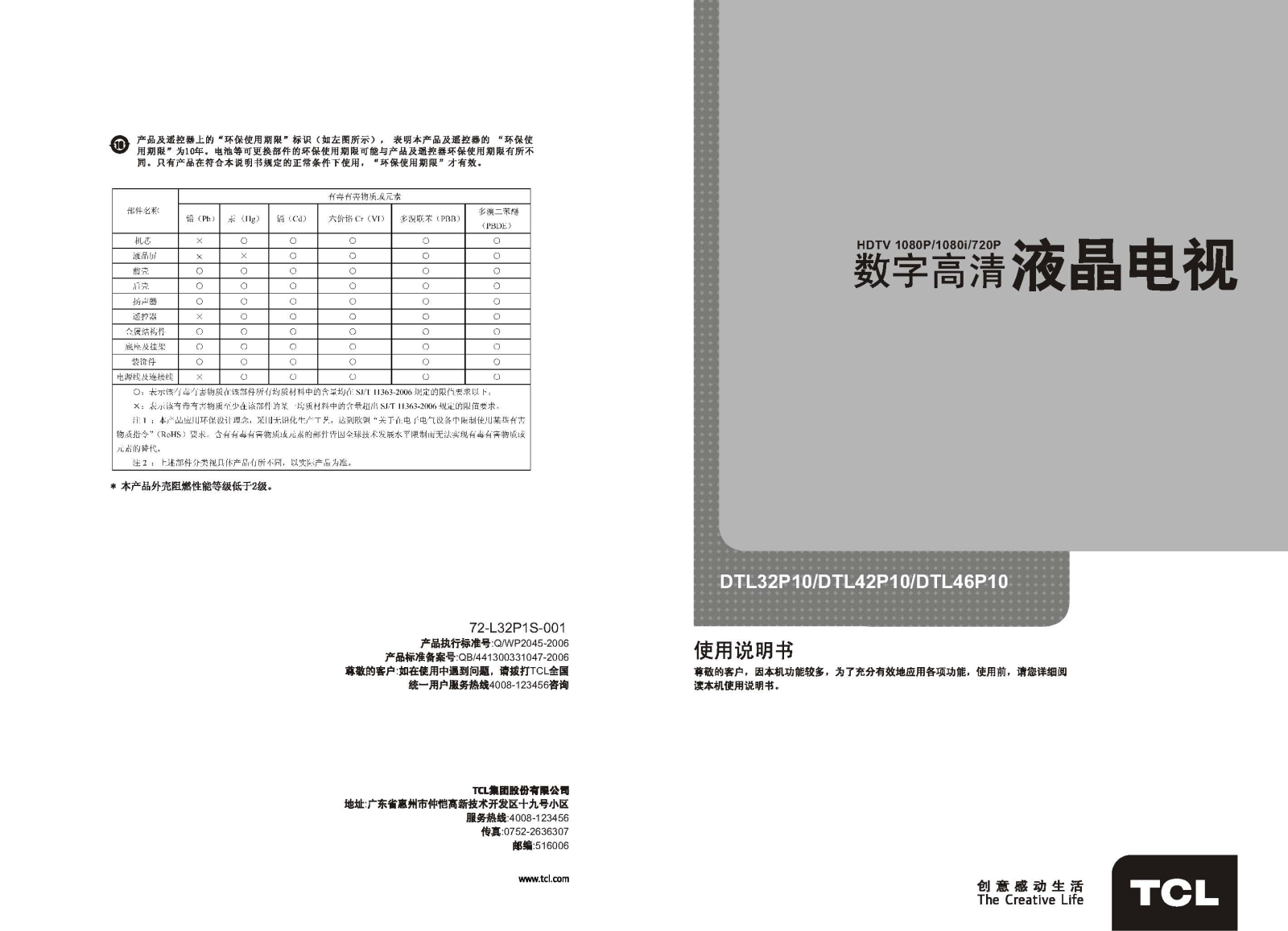 TCL DTL32P10, DTL42P10, DTL46P10 User Manual