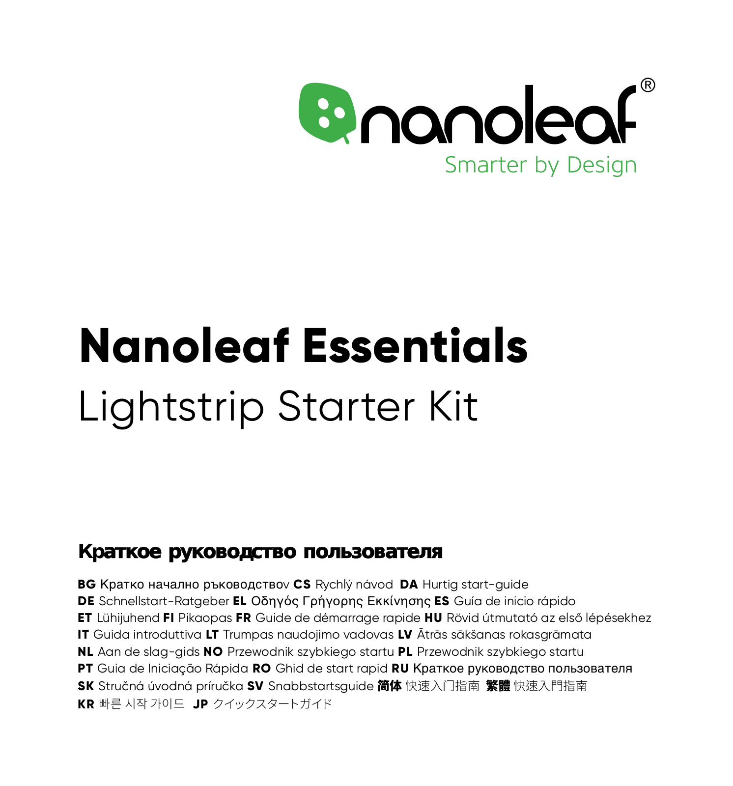 Nanoleaf Lightstrip Smarter User Manual