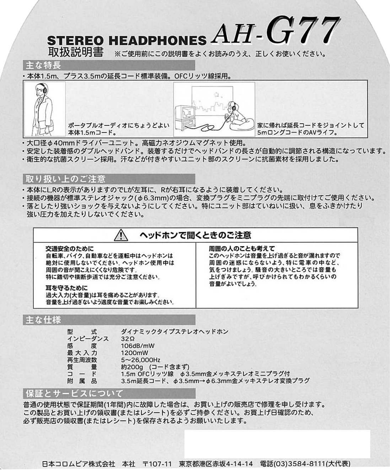 Denon AH-G77 Owner's Manual
